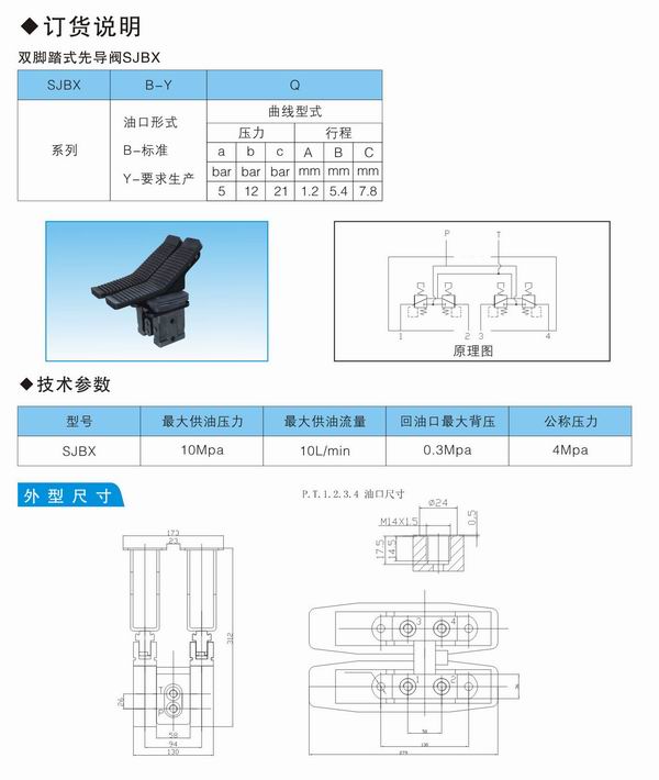 哪里銷售雙腳踏式先導閥